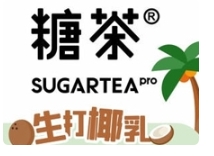 糖茶
