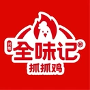 全味记抓抓鸡