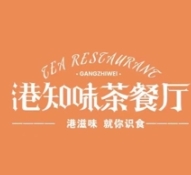 港知味茶餐厅