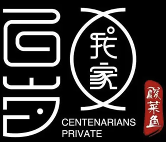 百岁一人一份酸菜鱼