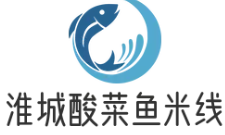 淮城酸菜鱼米线