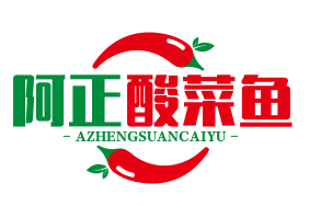 阿正酸菜鱼