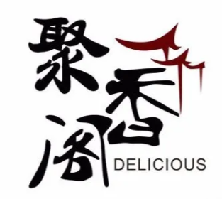 聚香阁酸菜鱼