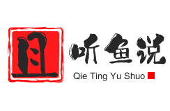 且听鱼说酸菜鱼