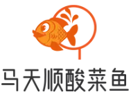 马天顺酸菜鱼