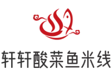 轩轩酸菜鱼米线