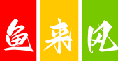鱼来风酸菜鱼