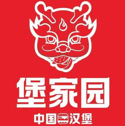 堡家园·中国汉堡品牌logo