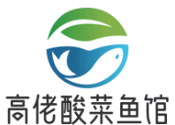 高佬酸菜鱼馆