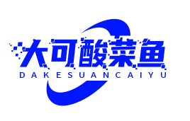 大可酸菜鱼