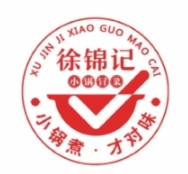 徐锦记小锅冒菜