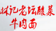 林记老坛酸菜牛肉面