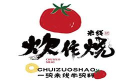 炊作烧·米线品牌logo