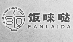 饭来哒酸菜鱼