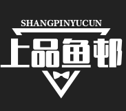 上品鱼邨酸菜鱼