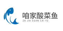 咱家酸菜鱼