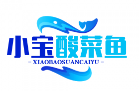 小宝酸菜鱼