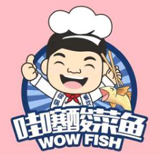 哇塞不吐骨头的酸菜鱼