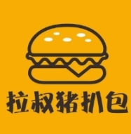 拉叔猪扒包