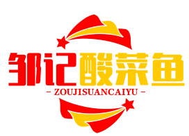 邹记酸菜鱼