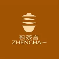 斟茶言