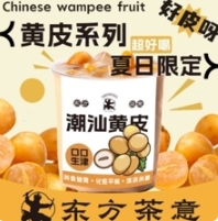 东方茶意