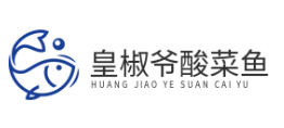 皇椒爷酸菜鱼
