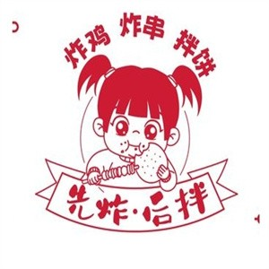 先炸后拌