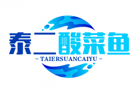 泰二酸菜鱼