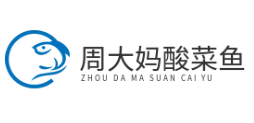 周大妈酸菜鱼