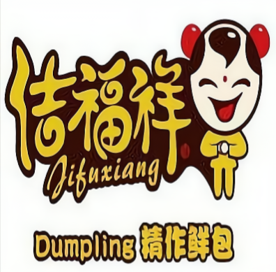 佶福祥