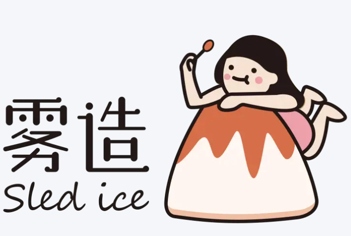 雾造