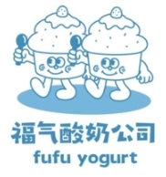 福气酸奶公司