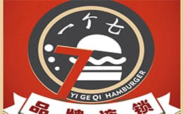一个七汉堡炸鸡