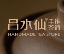 吕水仙