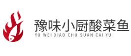 豫味小厨酸菜鱼