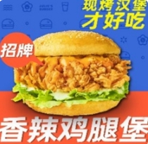 朱莉花汉堡品牌logo