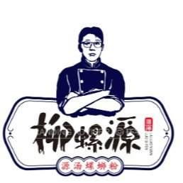 柳螺源