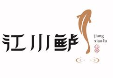 江小鲈酸菜鱼