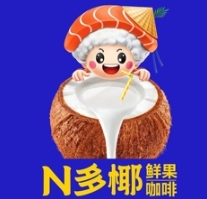 N多椰