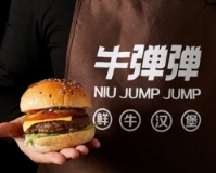 牛弹弹·鲜牛汉堡