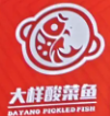 大样酸菜鱼