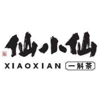 仙小仙一斛茶