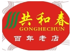 共和春
