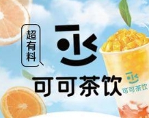 可可茶饮