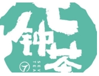 七钟茶