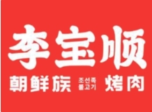 李宝顺·朝鲜族自助烤肉