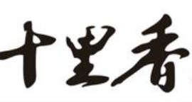 十里香酸菜鱼