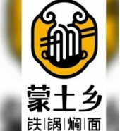 蒙土乡
