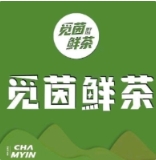 觅茵鲜茶